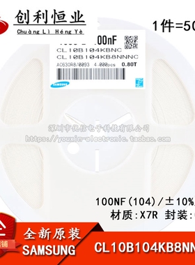 原装正品0603贴片电容50V 100NF ±10% X7R CL10B104KB8NNNC 50只