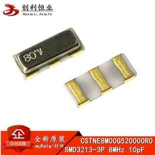 全新原装CSTNE8M00G520000R0 SMD3213-3P 8MHz 10pF 陶瓷无源晶振
