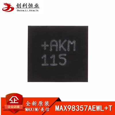 全新原装 MAX98357AEWL+T AKM WLP-9 D类放大器芯片 兼具AB类性能