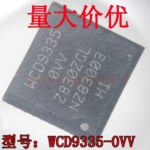 WCD9340 全新现货 WCD9340-001 贴片BGA 音频IC芯片