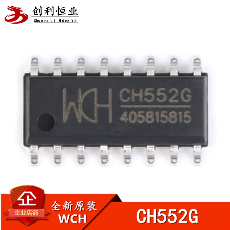 全新原装 贴片 CH552G SOP-16 16KB 8位增强型USB单片机IC芯片