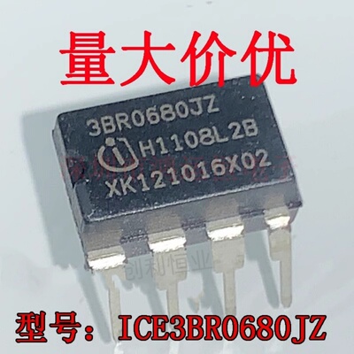 ICE3BR0680JZ 原装正品 3BR0680JZ 直插DIP-7 电源管理IC芯片