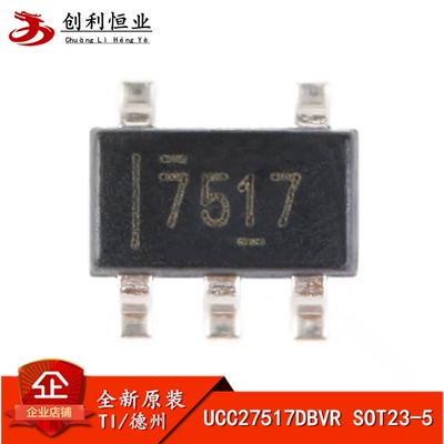 全新原装 UCC27517DBVR 丝印7517 SOT23-5 单通道高速驱动器芯片