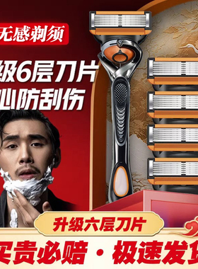 德国通用吉速锋利5五层剃须刀男士6六层替换刀片手柄刮胡刀手动