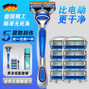 通用吉利五层刀片刮胡刀剃须刀手动胡子刀锋5速隐刀片刀头刀架子
