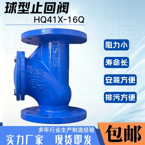 球型止回阀圆球式SCSV橡胶球圆球