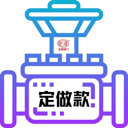 阀门订做-常规特殊生产时间
