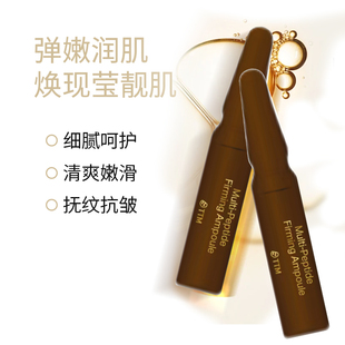 提提研红秘体安瓶2.5ml 抗皱舒缓紧致控油 5支保湿