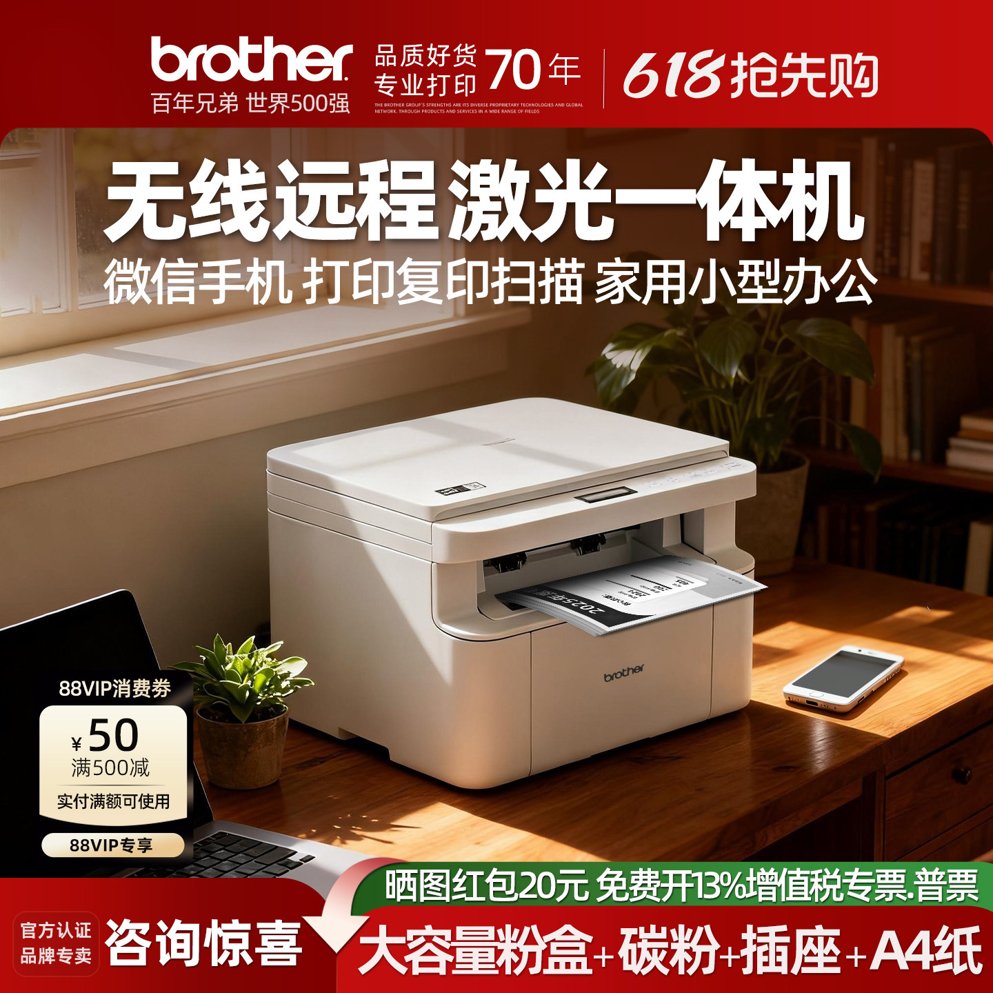 brother兄弟DCP-L1848W黑白激光打印机家用小型办公学生家庭专用可连手机无线打印复印扫描一体机式A4复印机