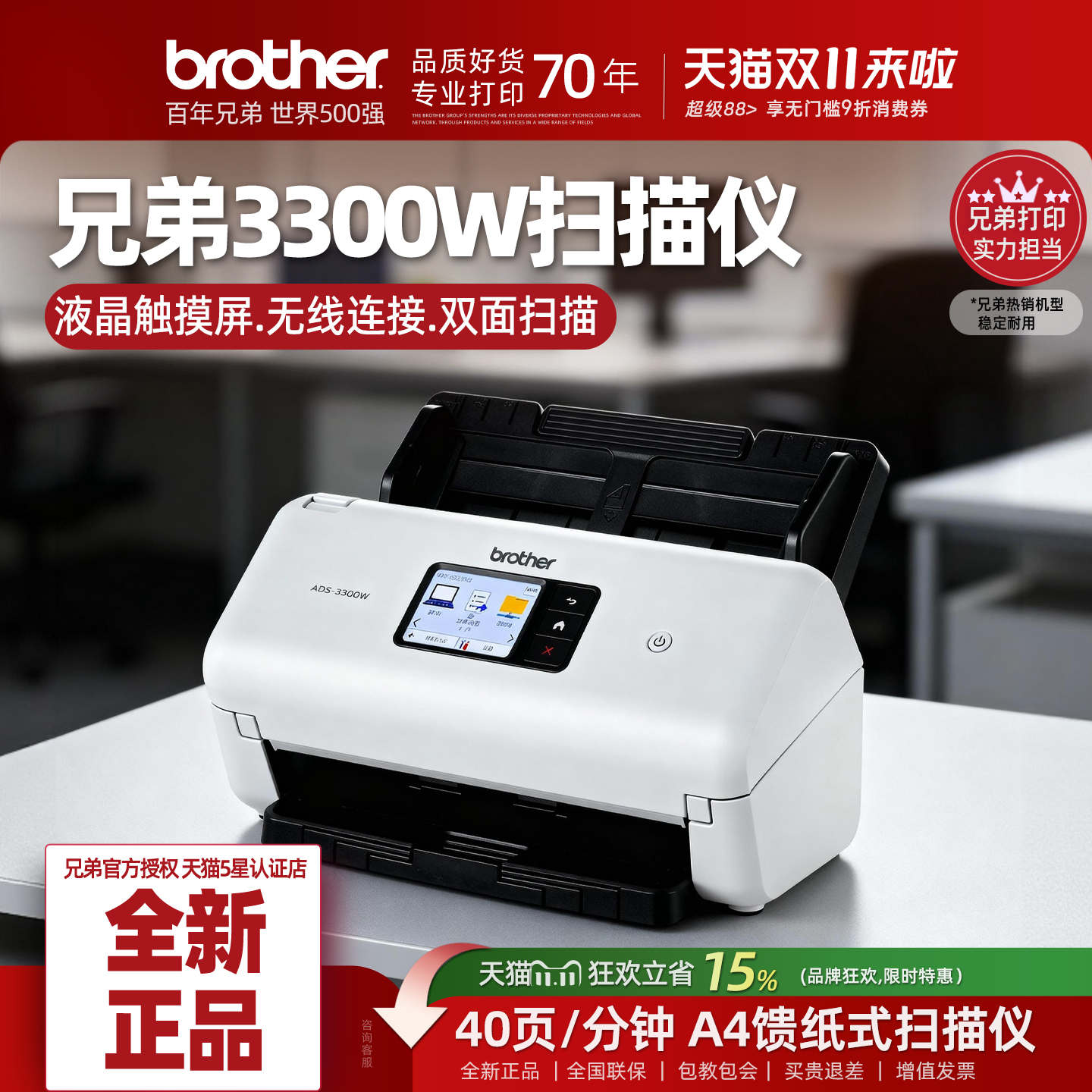 兄弟自动双面批量扫描仪网络连接