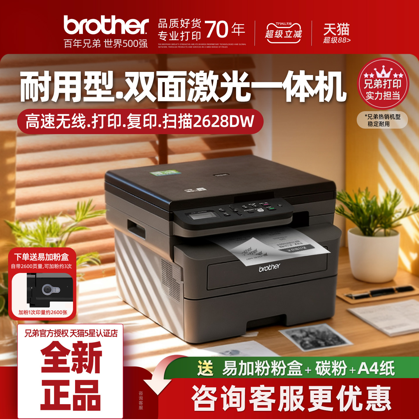 兄弟L2628dw自动双面激光打印扫描复印一体机办公室专用无线打印机家庭用高速多功能黑白硒鼓式复印机L2648dw