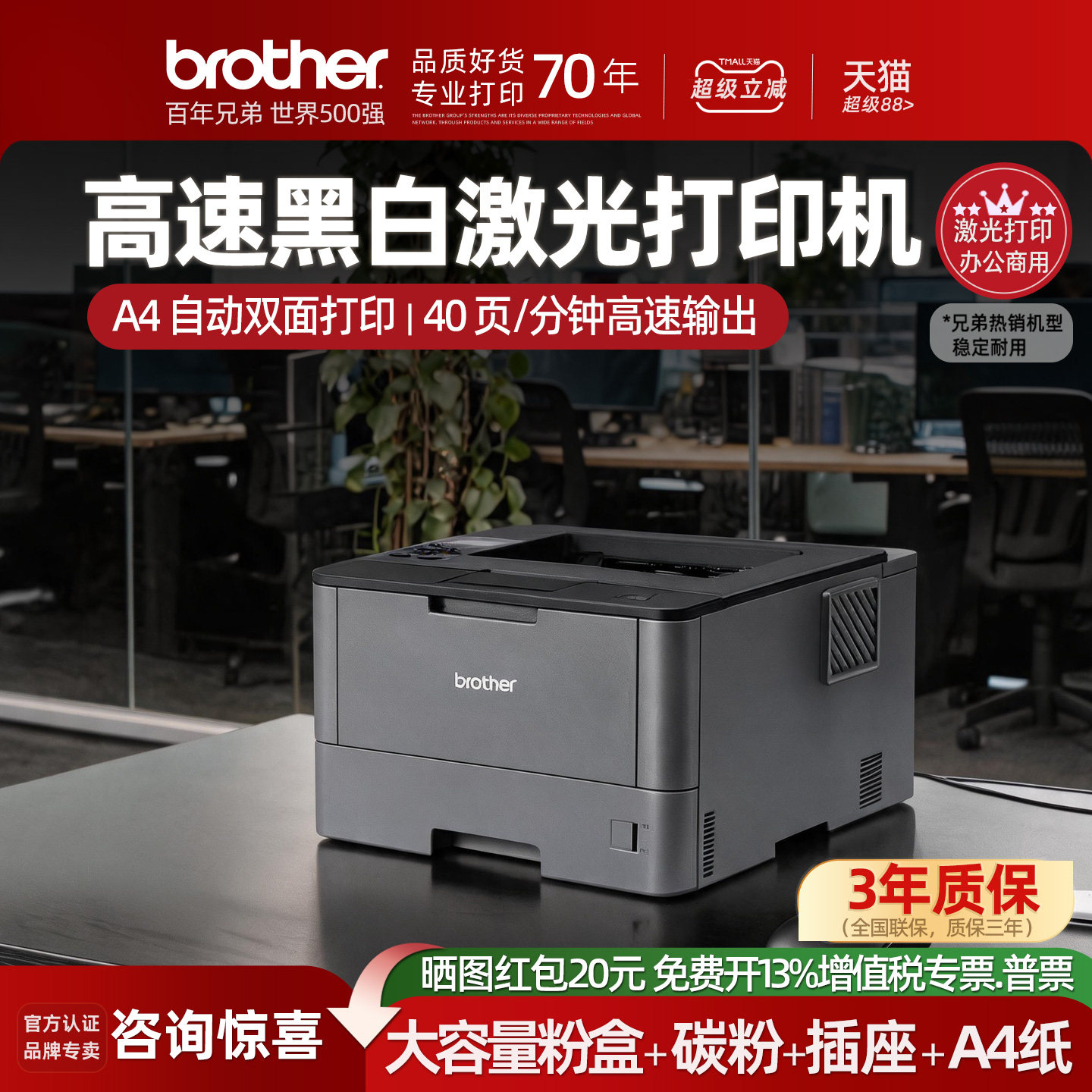 兄弟高速打印机自动双面打印
