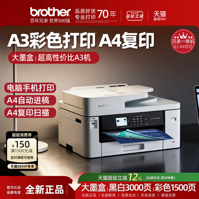 超高性价比大容量墨盒