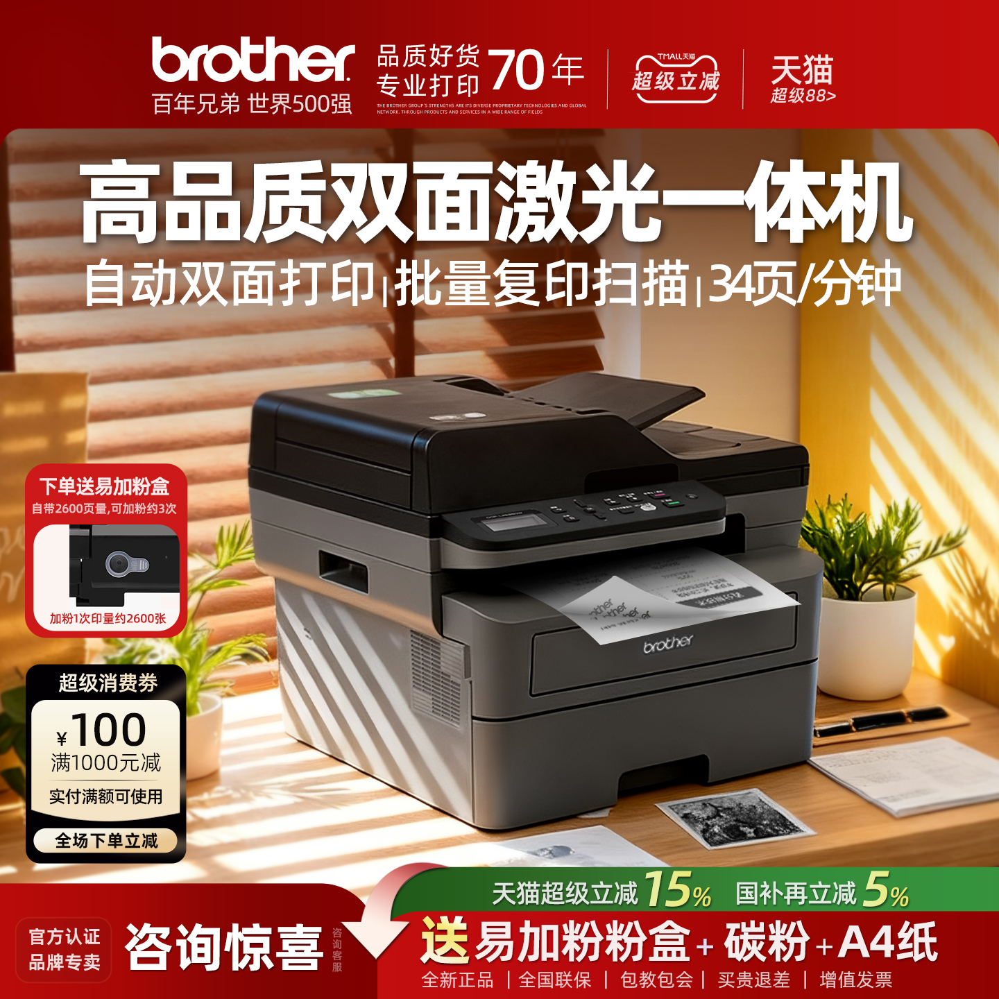 兄弟L2548dw黑白激光自动双面打印机办公专用快速复印扫描一体机无线手机连接电脑商用碳粉远程家用L2508dw