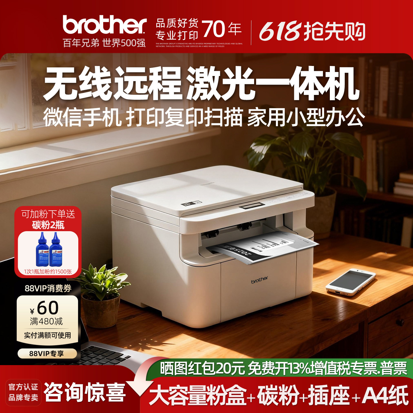 brother兄弟DCP-L1848W黑白激光打印机家用小型办公学生家庭专用可连手机无线打印复印扫描一体机式A4复印机
