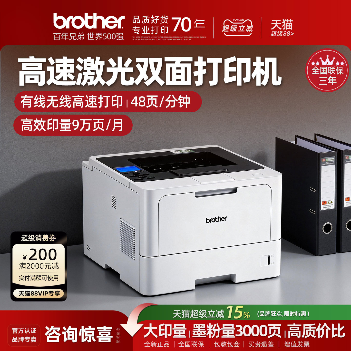 兄弟HL-L5218/5228DW黑白激光打印机自动双面打印高速家用办公商用黑白A4有线/无线打印5585D 5590DN