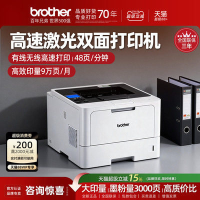 兄弟HL-L5218/5228DW黑白激光打印机自动双面打印高速家用办公商用黑白A4有线/无线打印5585D 5590DN