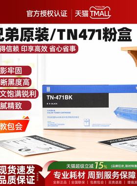 兄弟原装TN-471 476墨粉盒DR-471CL硒鼓HL-L8260CDN/9310/8900CDW DR-471CL 硒鼓