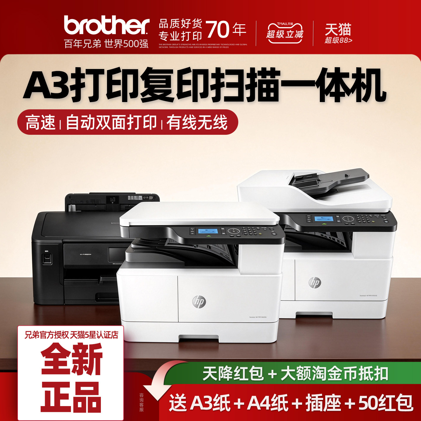 兄弟彩色A3打印机办公专用自动双面打印有线无线网络打印机墨仓式连供高速办公商用U盘打印4000dw优激光彩印