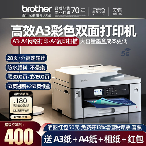 超高性价比大容量墨盒