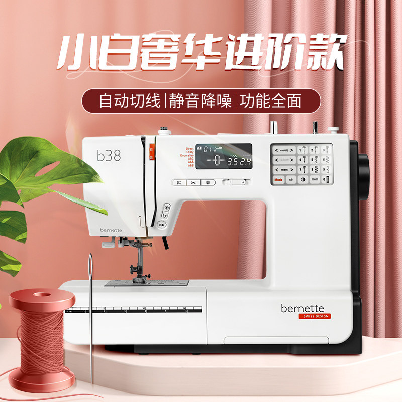 bernette多功能Allb38同步送料智能电动缝纫机自动打结锁边