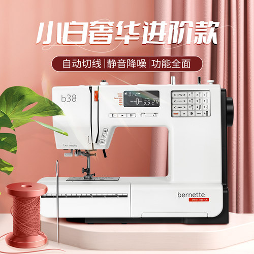 bernette多功能Allb38同步送料智能电动缝纫机自动打结锁边