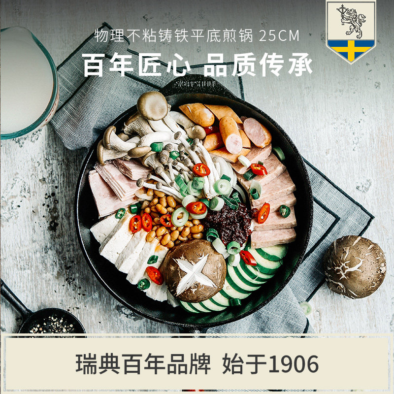 斯肯特铸铁无涂层平底煎锅