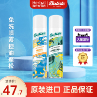 碧缇丝batiste免洗干发喷雾头发去油清爽蓬松200ml两瓶