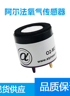 Alphasense阿尔法氧气传感器电池O2-A2.02-A2 O2-M2原装原厂供应