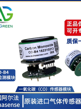 英国阿尔法Alphasense/CO-B4一氧化碳气体传感器大气环境模块模组