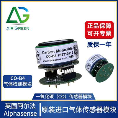 阿尔法AlphasenseCO-B4检测模块