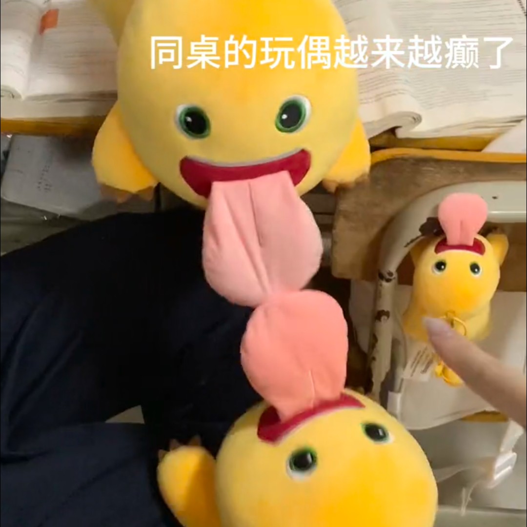 抖音磁吸亲嘴奶龙毛绒玩具长舌头挂件玩偶舌吻公仔情人节生日礼物