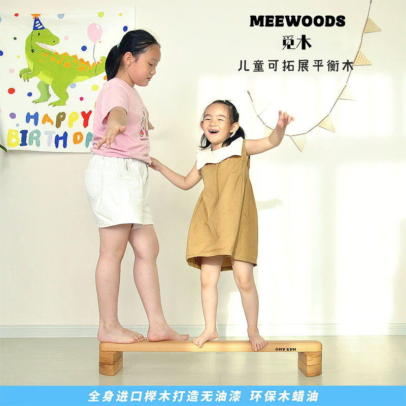 环保木蜡油自由拼接平衡探索步道