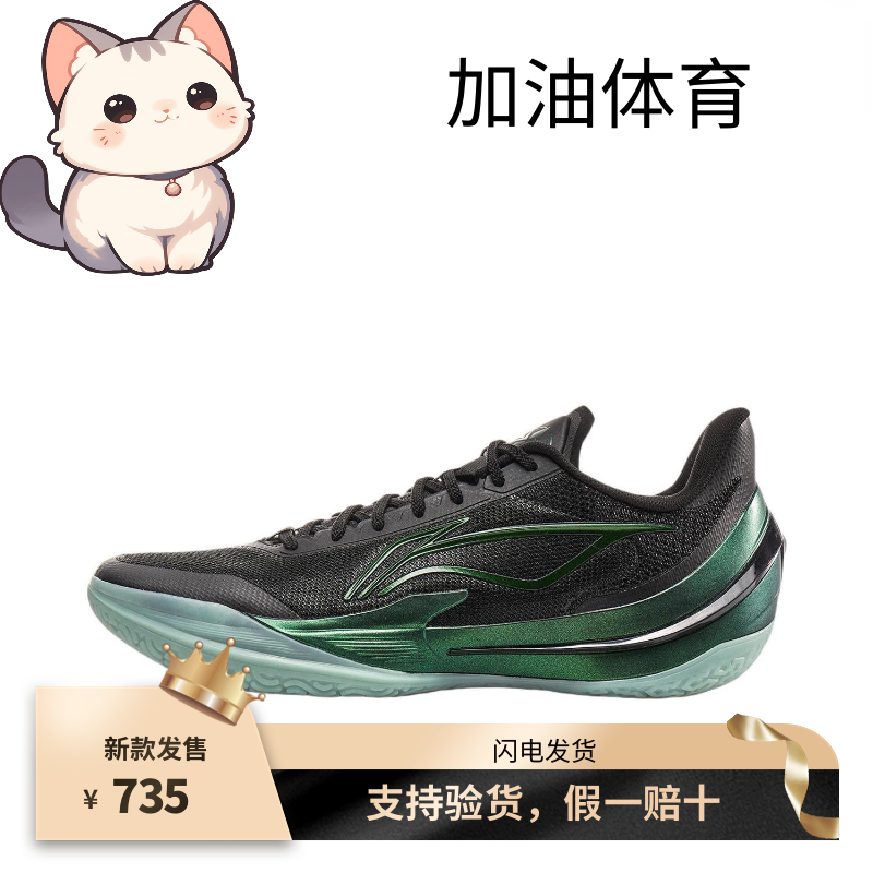 LiNing李宁利刃5V2黑曜石黑色聚核芯减震回弹低帮篮球鞋ABAV059-2