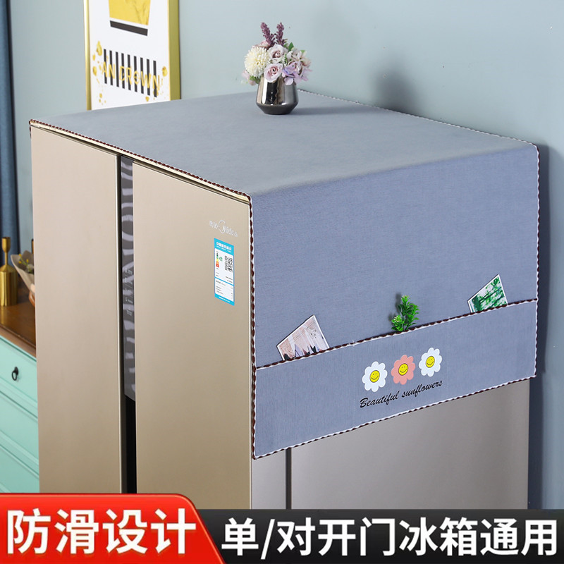 冰箱防尘盖布单双开门冰柜滚筒洗衣机罩微波炉床头柜防灰套遮盖巾