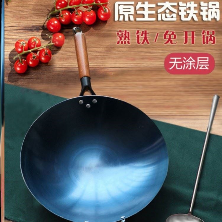 老式传统烤蓝铁锅饭店厨师炒菜铁锅不粘锅无涂层纯铁锅家用炒锅 居家日用 居家日用套装 原图主图