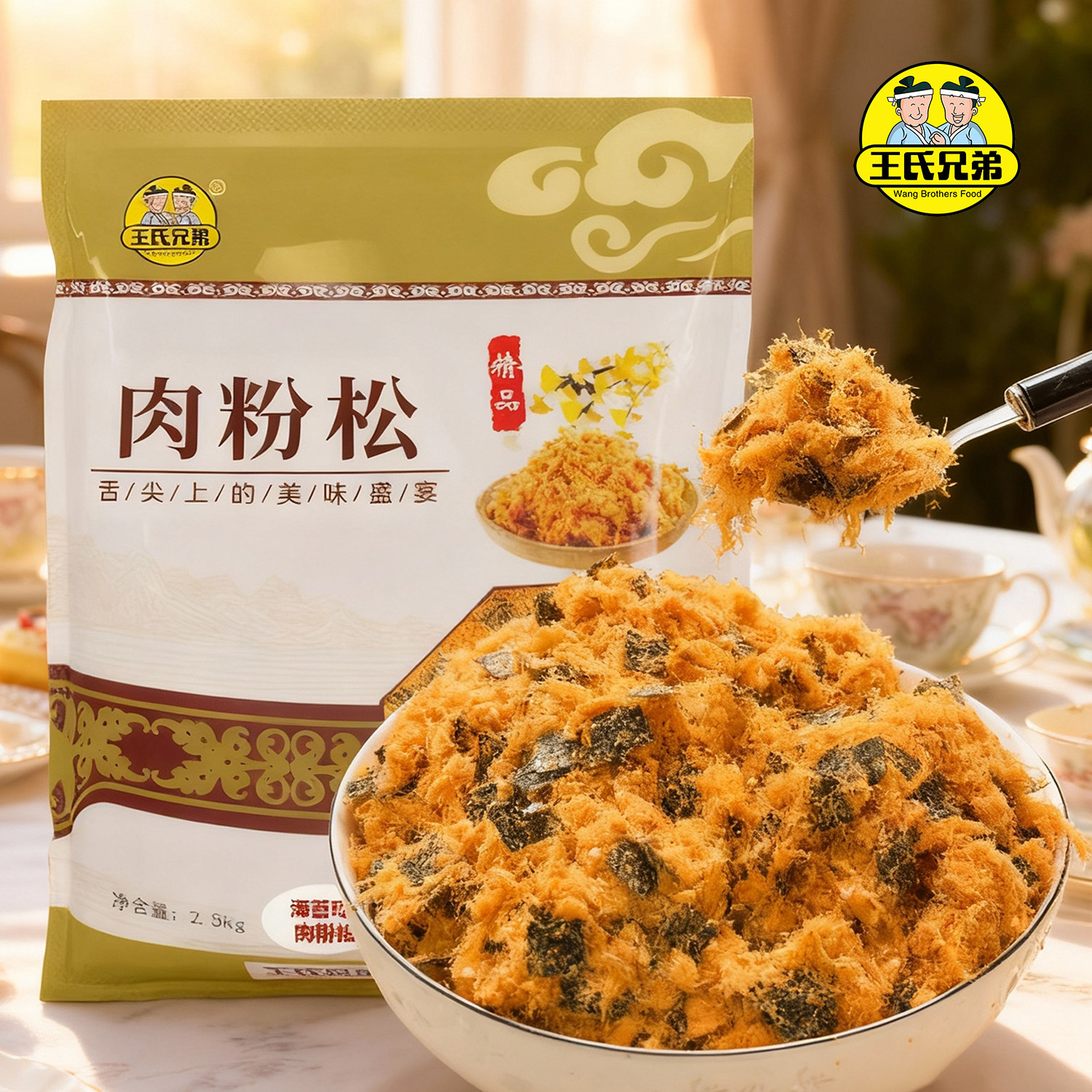 王氏兄弟海苔味芝麻肉粉松商用5斤烘焙面包寿司蛋糕小贝专用肉松,零食/坚果/特产,鸡肉零食,淘宝优惠券,粉丝福利购,淘宝优惠卷