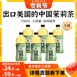 麦多维多大茉莉龙井绿茶无糖0糖大瓶大容量750ml 欢乐零食节