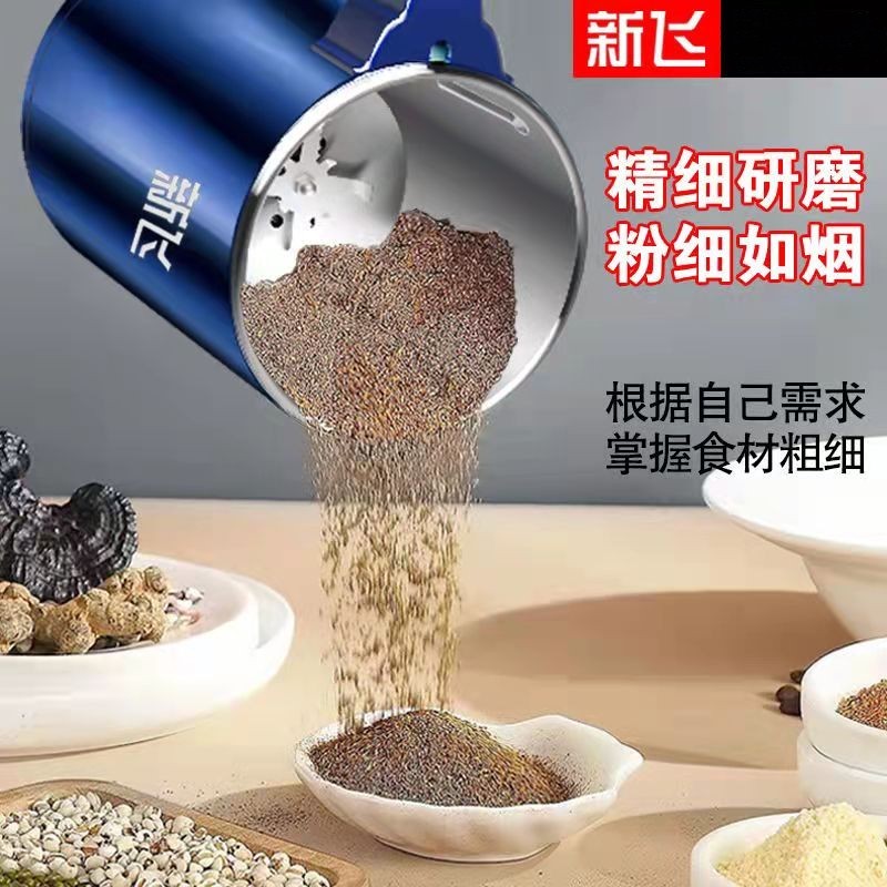 新飞2024磨粉机研磨机粉碎机五谷杂粮中药材打粉磨粉机两用家用超