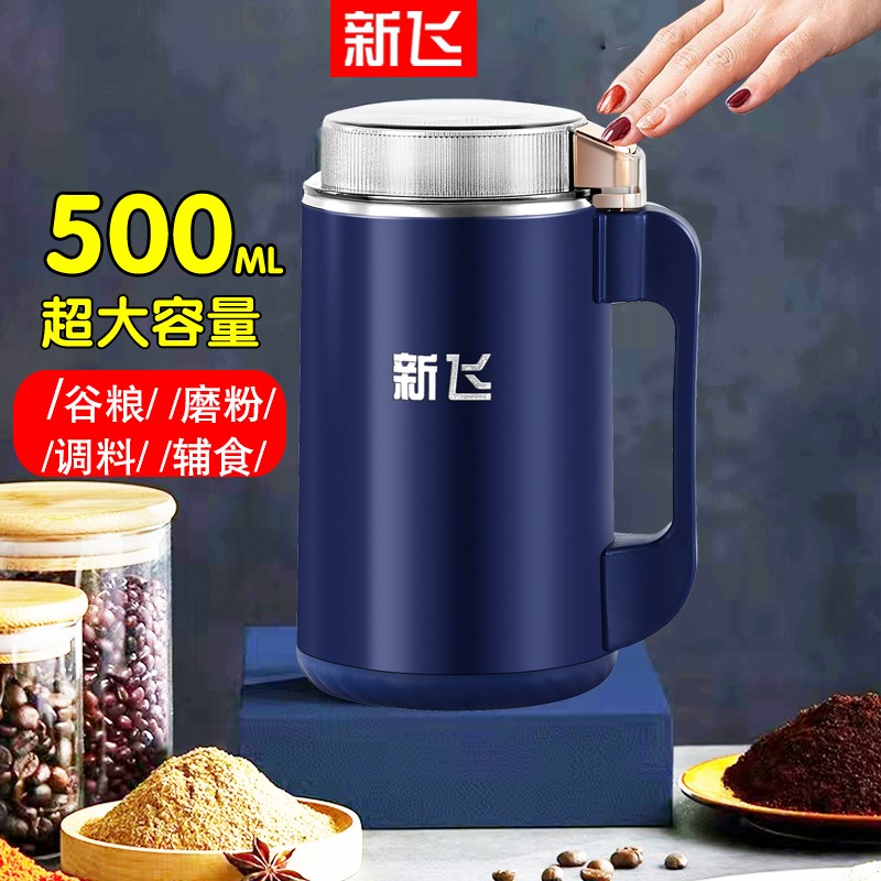 新飞多功能研磨机家用电动大容量磨粉神器打粉碎机超细多用五谷杂