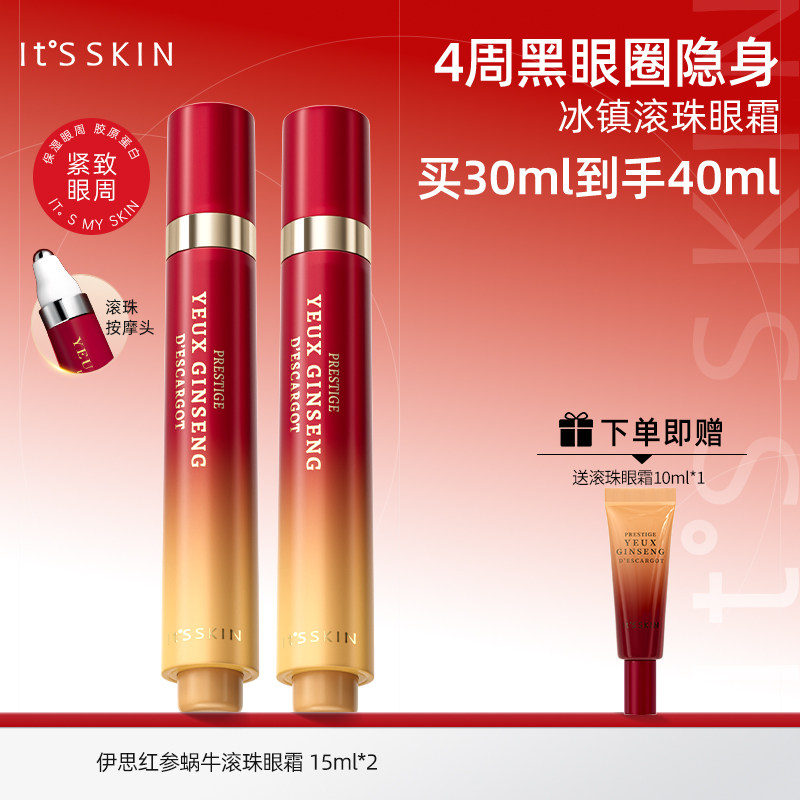 itsskin伊思晶钻红参蜗牛滚珠眼霜焕亮眼周补水保湿紧致淡化细纹