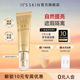 滋润 官方旗舰 Itsskin伊思晶钻蜗牛BB霜遮瑕隔离修护持久保湿