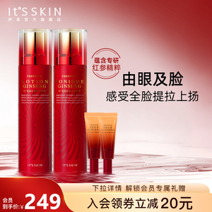 itsskin伊思晶钻红参蜗牛水乳眼霜组合干皮滋养抗初老补水保湿