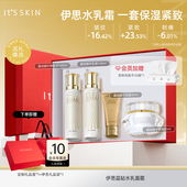 itsskin伊思晶钻蜗牛水乳霜补水保湿 修护清爽紧致滋润女秋冬套装