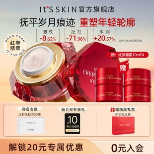 Itsskin伊思晶钻红参蜗牛面霜抗皱淡纹保湿 饱满紧致修护滋养干皮