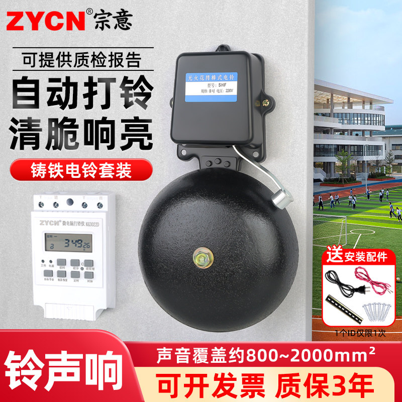 超响电铃工厂上下班220V 学校上下课自动定时打铃器车间智能闹铃
