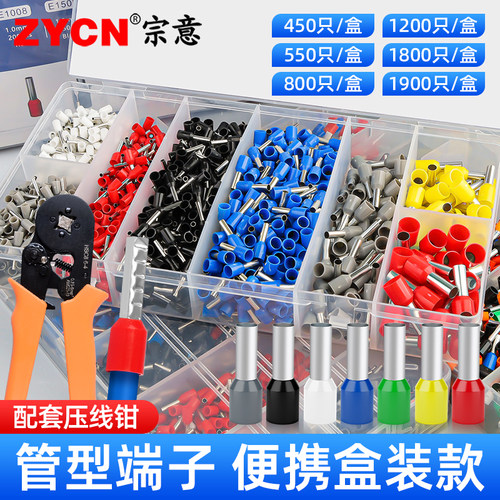 宗意品牌管型预绝缘接线端子盒装