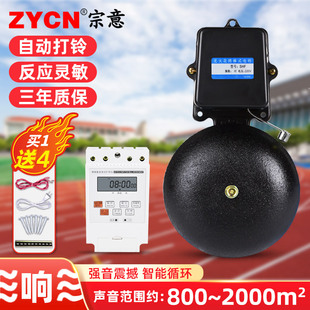 超响电铃工厂上下班220V 学校上下课自动定时打铃器车间智能闹铃