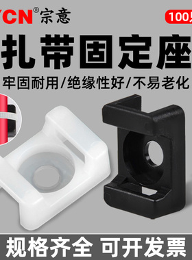 马鞍形扎带固定座HC/STM系列黑白色线路固定支架电线快速固定神器