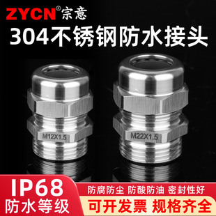 M系列304不锈钢电缆防水接头密封金属葛兰头格兰接线连接器填料函